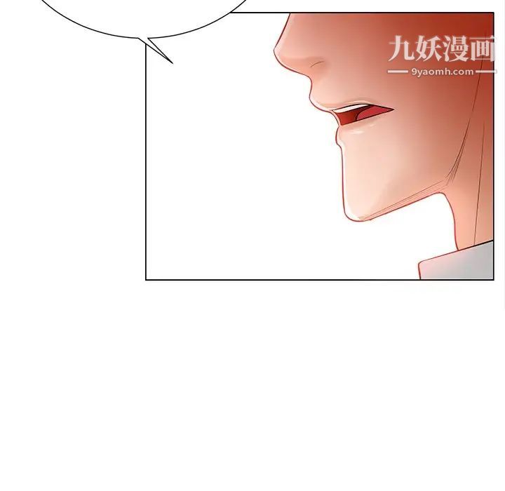 相差一轮第16话