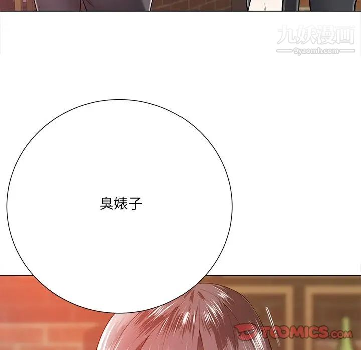 相差一轮第16话