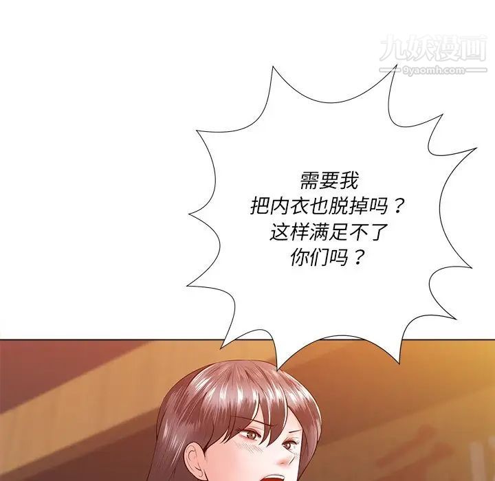 相差一轮第16话