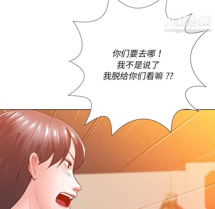 相差一轮第16话