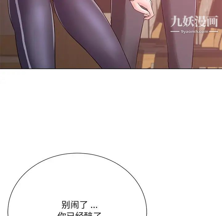 相差一轮第16话