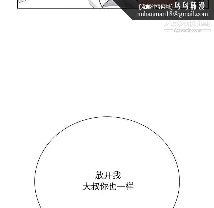 相差一轮第16话