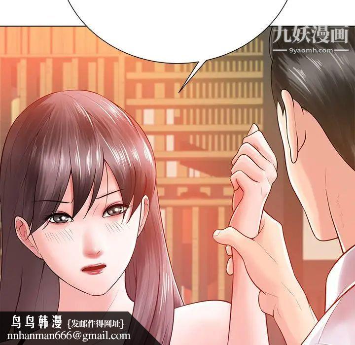 相差一轮第16话