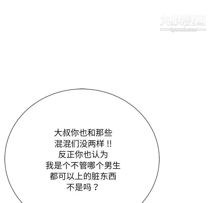 相差一轮第16话