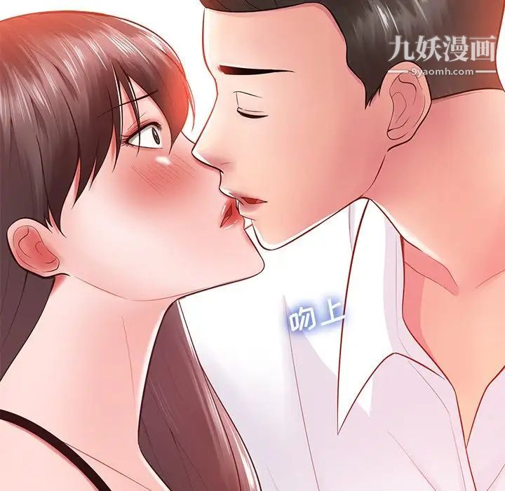 相差一轮第16话