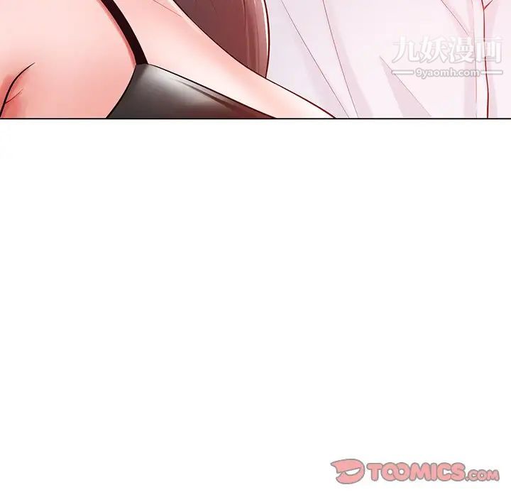 相差一轮第16话