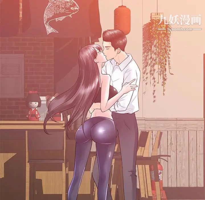 相差一轮第16话