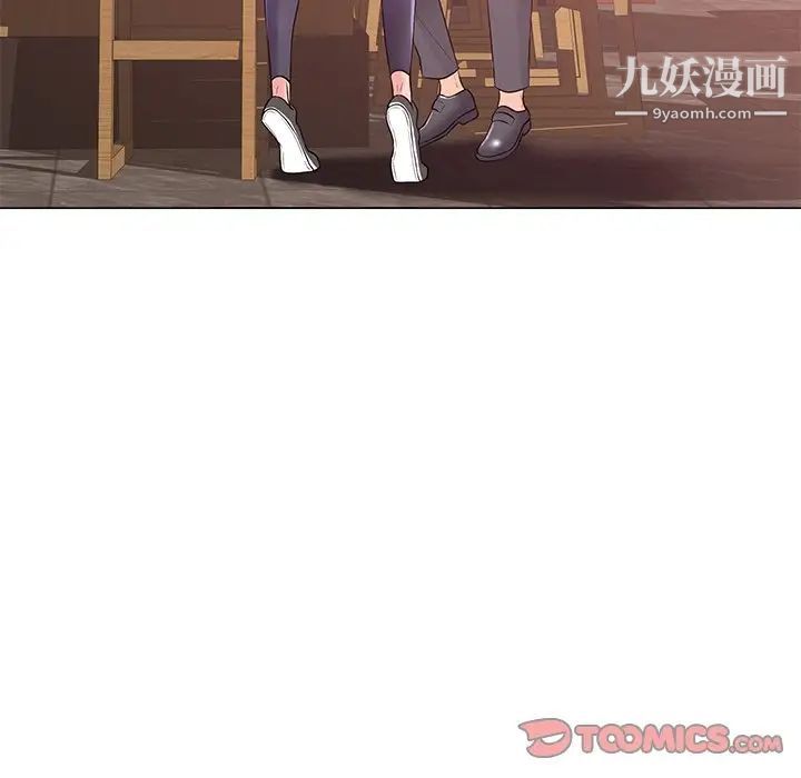 相差一轮第16话