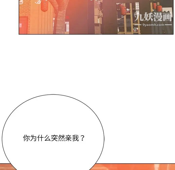 相差一轮第16话