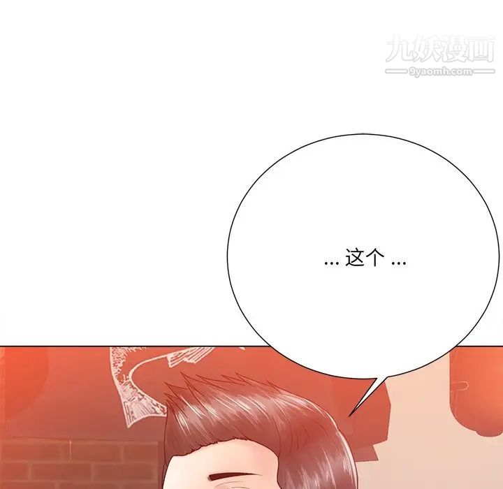 相差一轮第16话