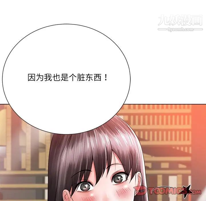 相差一轮第16话