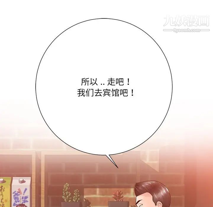 相差一轮第16话