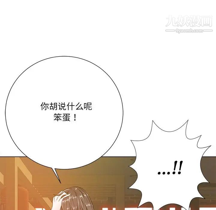 相差一轮第16话