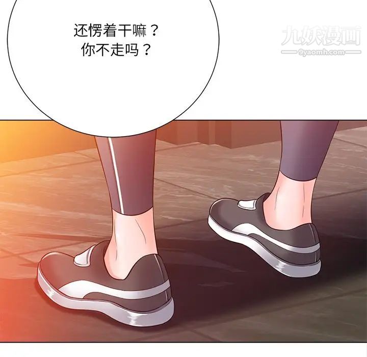 相差一轮第16话