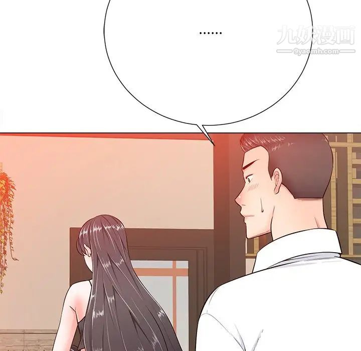 相差一轮第16话