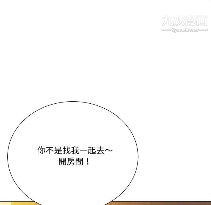 相差一轮第16话