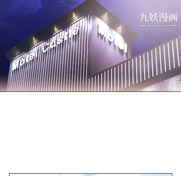 相差一轮第16话