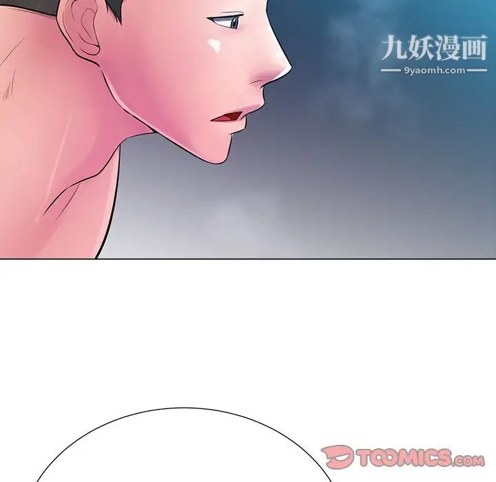 相差一轮第16话