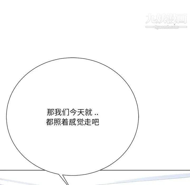 相差一轮第16话