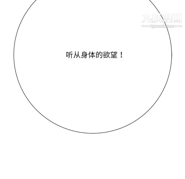 相差一轮第16话