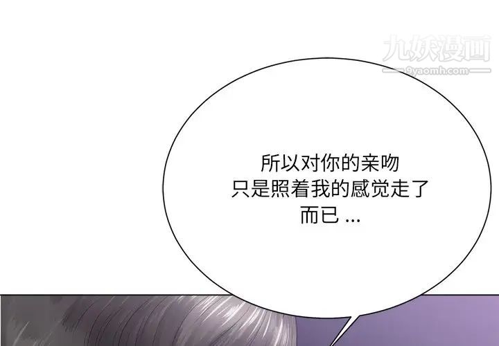 相差一轮第17话