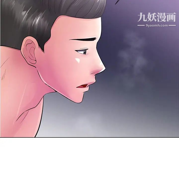 相差一轮第17话