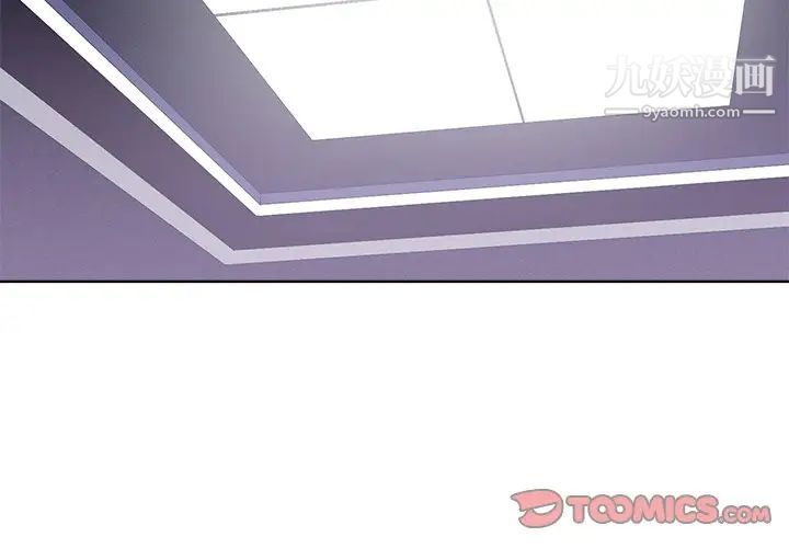 相差一轮第17话