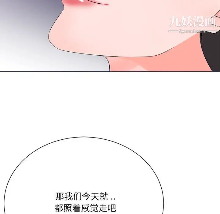 相差一轮第17话