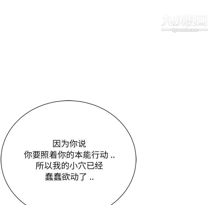 相差一轮第17话