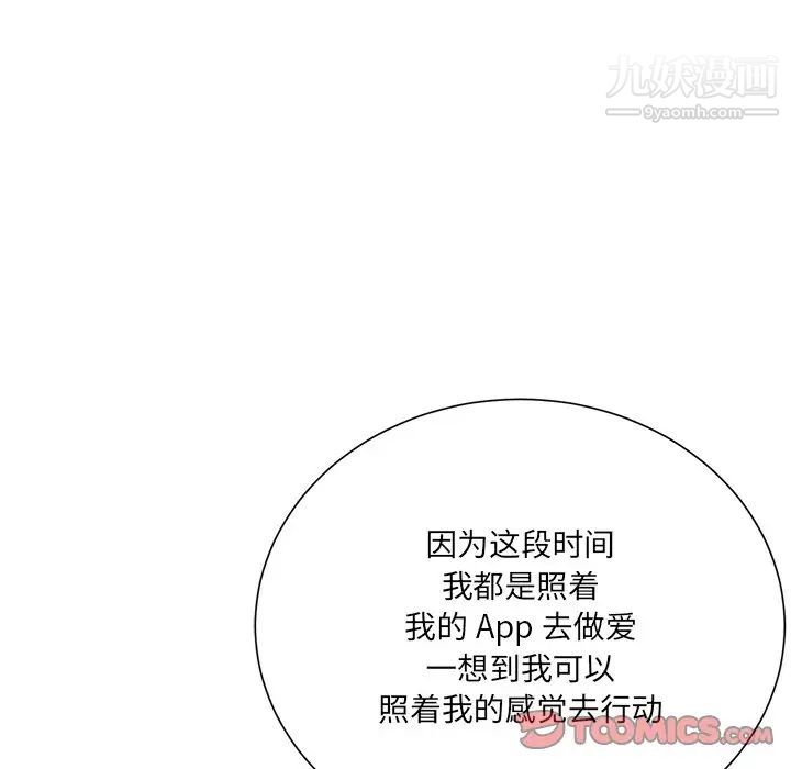 相差一轮第17话