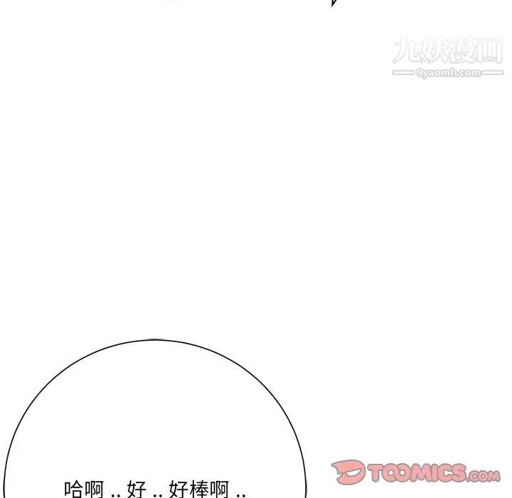 相差一轮第17话