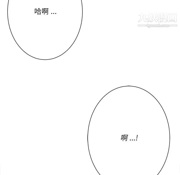 相差一轮第17话