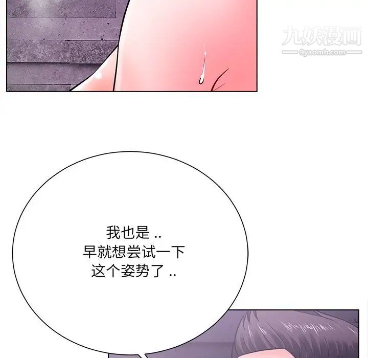 相差一轮第17话