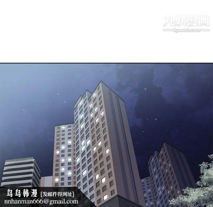 相差一轮第17话