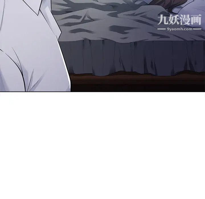 相差一轮第17话