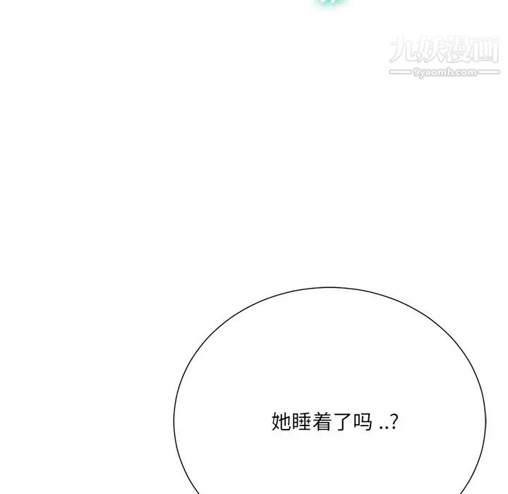 相差一轮第17话