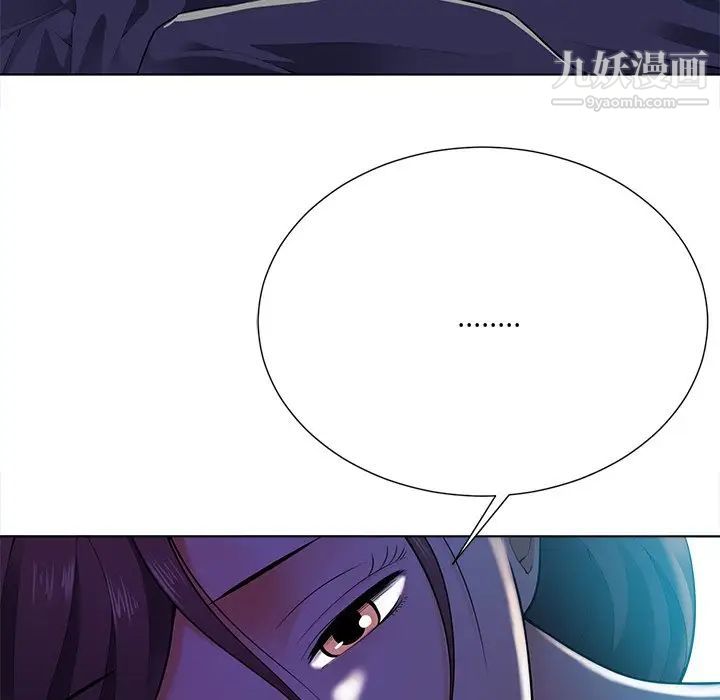 相差一轮第17话