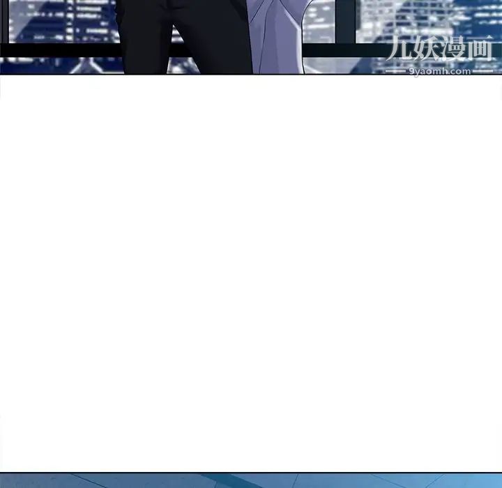 相差一轮第17话