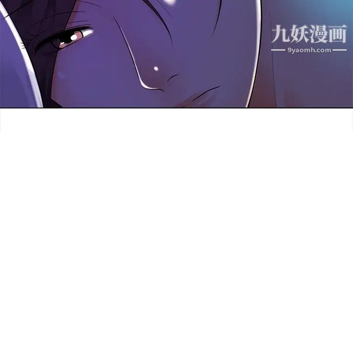 相差一轮第17话