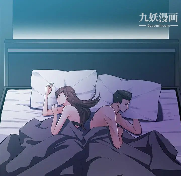 相差一轮第17话