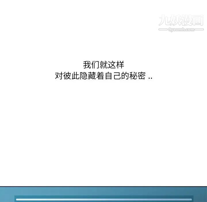 相差一轮第17话