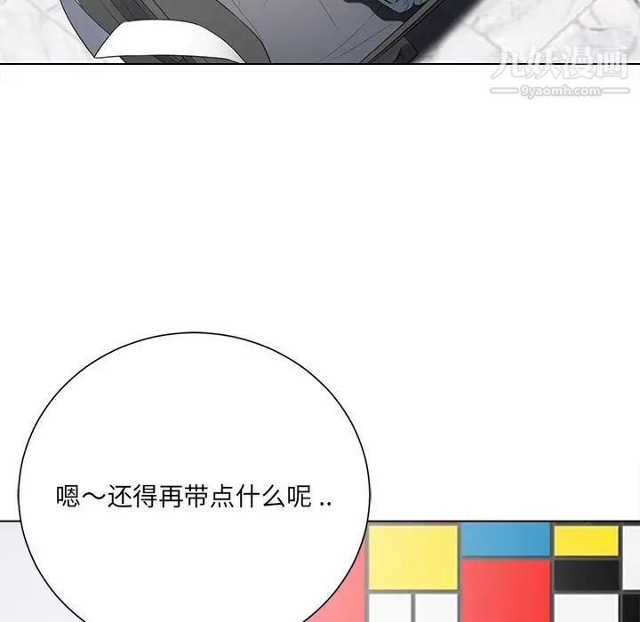 相差一轮第17话