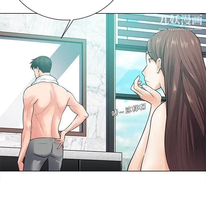 相差一轮第17话