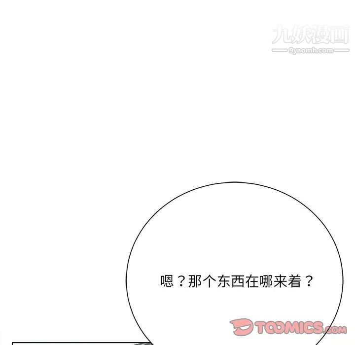 相差一轮第17话