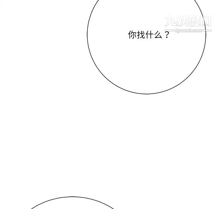 相差一轮第17话