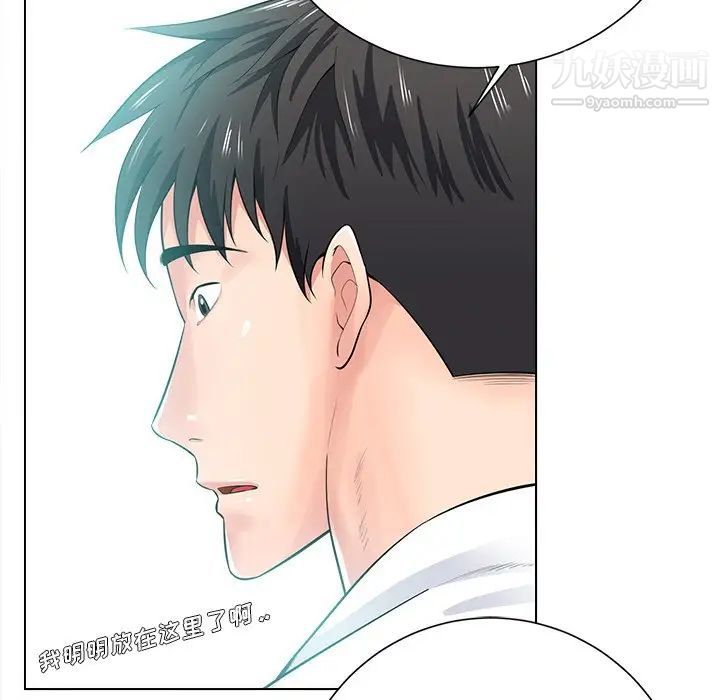 相差一轮第17话