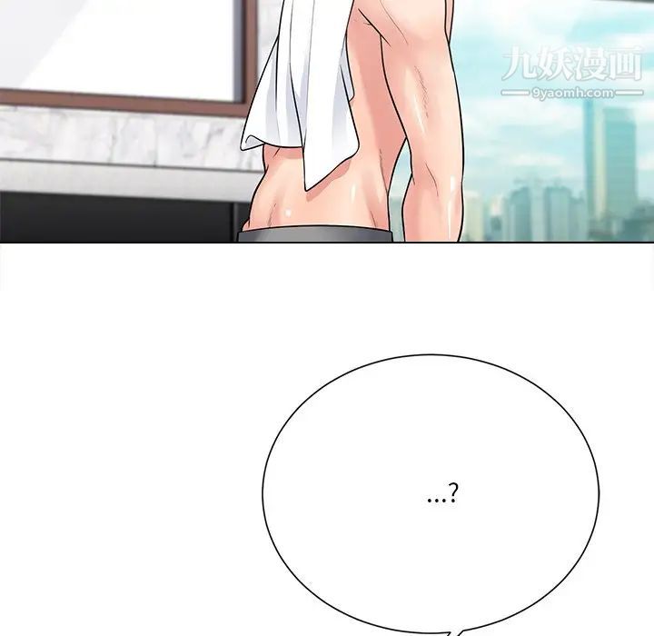 相差一轮第17话