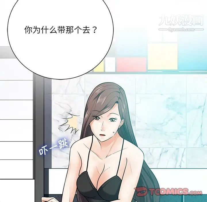 相差一轮第17话