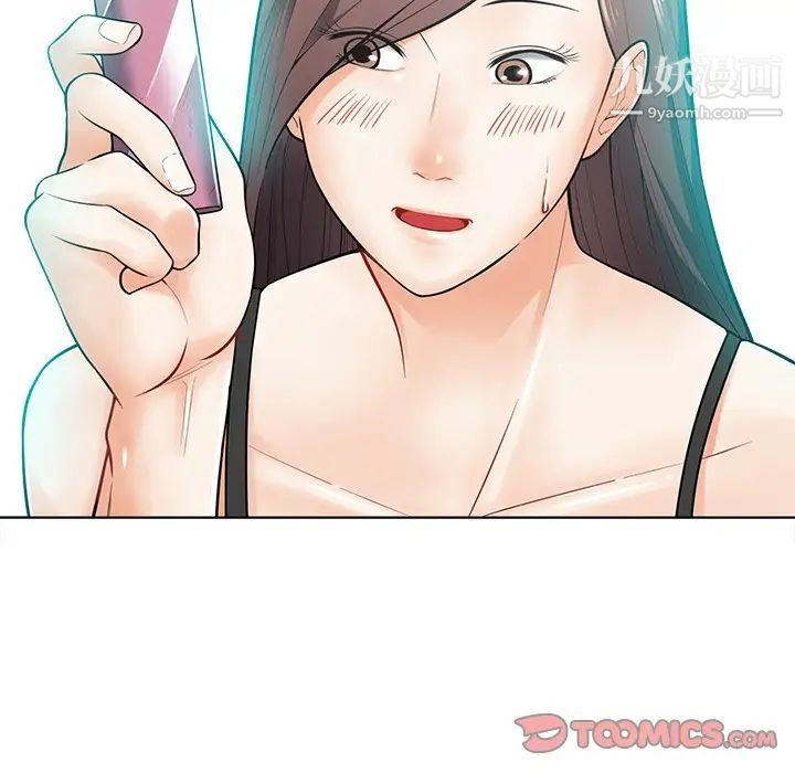 相差一轮第17话