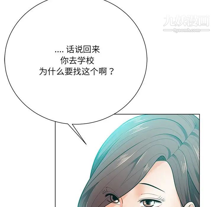 相差一轮第17话